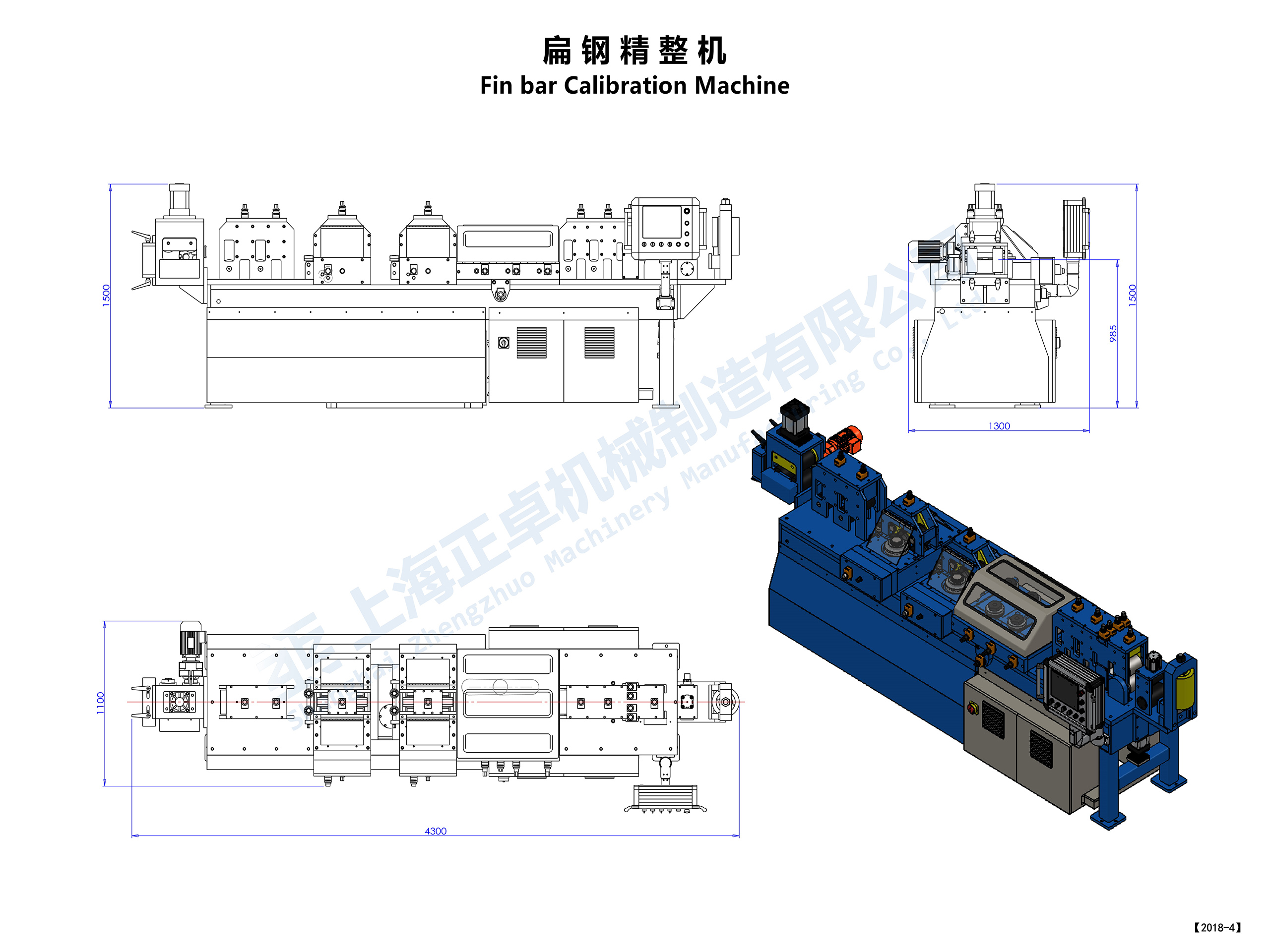 【外型尺寸】新扁鋼精整機（無抛光）.jpg